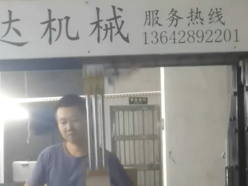 天地蓋調(diào)模成型機