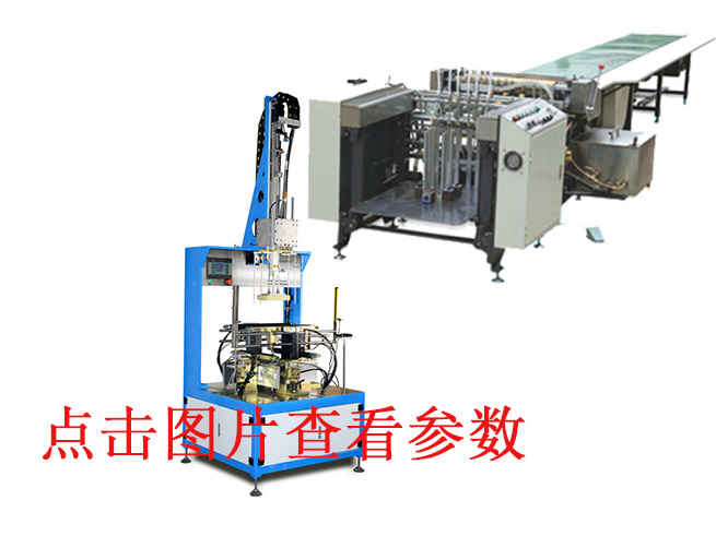 全自動皮殼機(jī)-紙箱印刷機(jī)械